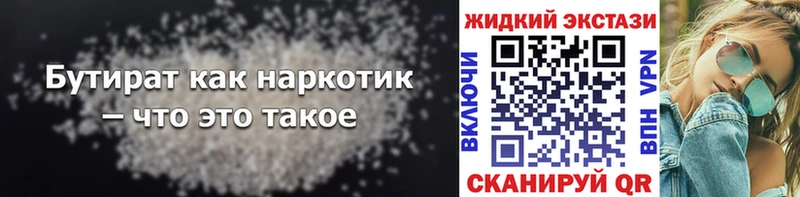 БУТИРАТ вода  наркошоп  маркетплейс Telegram  Перевоз 