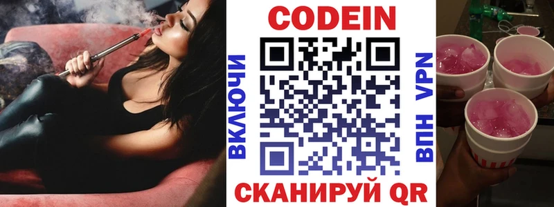 Кодеиновый сироп Lean Purple Drank  сколько стоит  Перевоз 