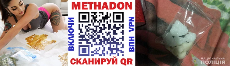 МЕТАДОН VHQ Перевоз